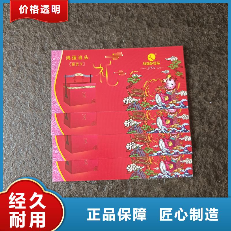 防伪票券实力厂家