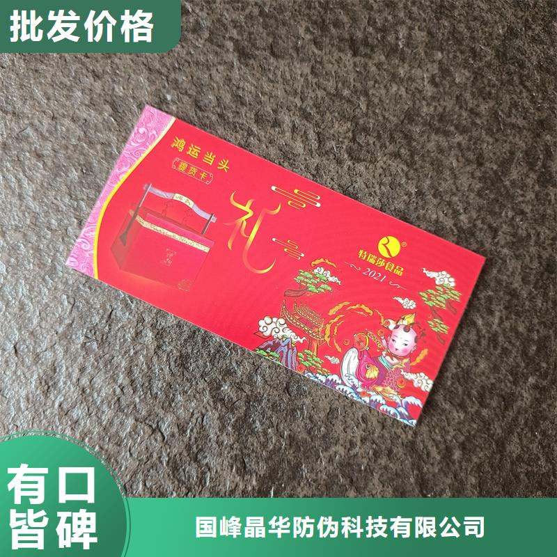 防伪印刷厂家视频-乌兰察布市防伪印刷厂家-当地可服务区域鄂尔多斯|乌海|锡林郭勒|阿拉善|赤峰|兴安|呼和浩特