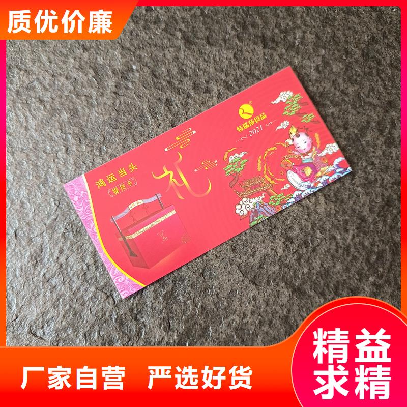 防伪票券的图文介绍
