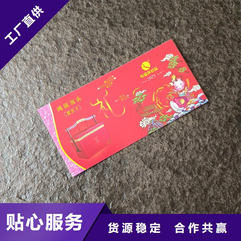 防伪票券【二维码防伪标签】选择我们没错_国峰晶华防伪科技(海北市分公司)
