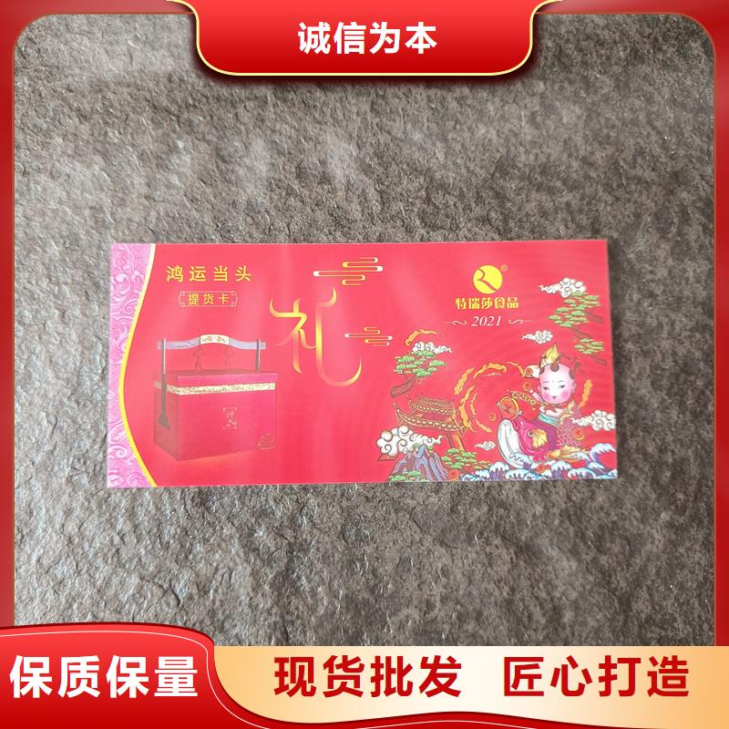  防伪票券源头实体厂商
