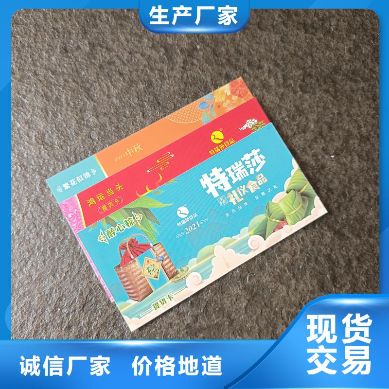 防伪票券价格实惠工厂直供