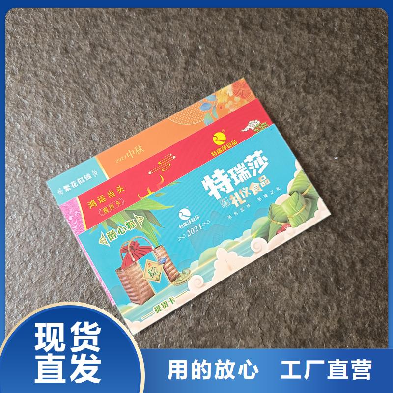 防伪票券防伪优惠券印刷厂家好品质经得住考验