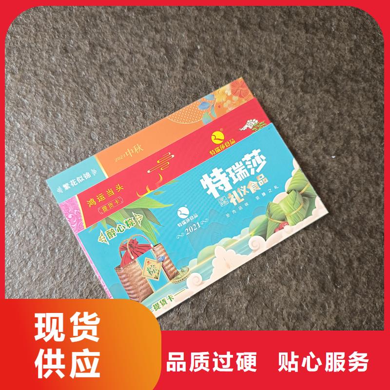 【防伪票券,防伪标签今日新品】-国峰晶华防伪科技(乐山市分公司)