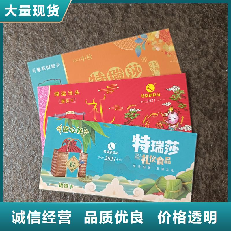 防伪印刷厂家视频-吉林省延边市|图们|珲春|吉林|四平|通化|辽源|长春防伪印刷厂家-国峰晶华