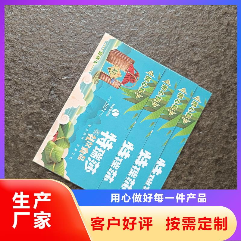 防伪票券源头厂源头货