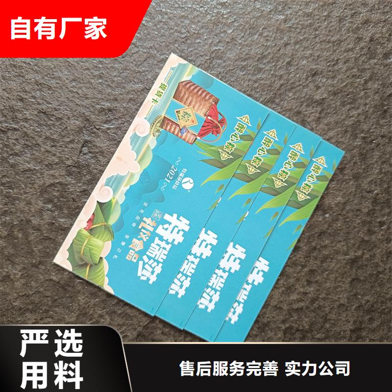 防伪票券批发货源