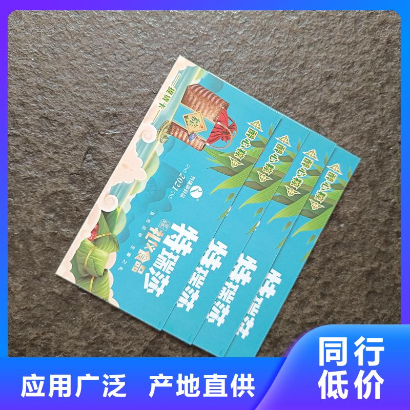  防伪票券优质材料厂家直销