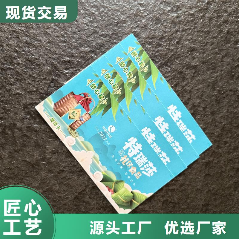 防伪票券为品质而生产