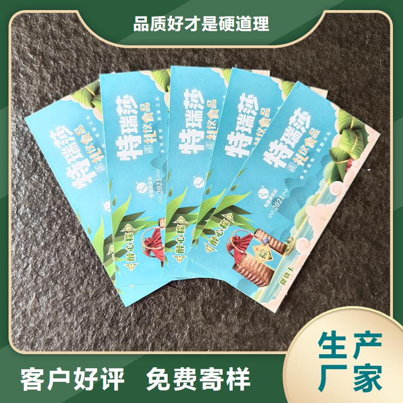 防伪票券_防伪提货券印刷产地批发
