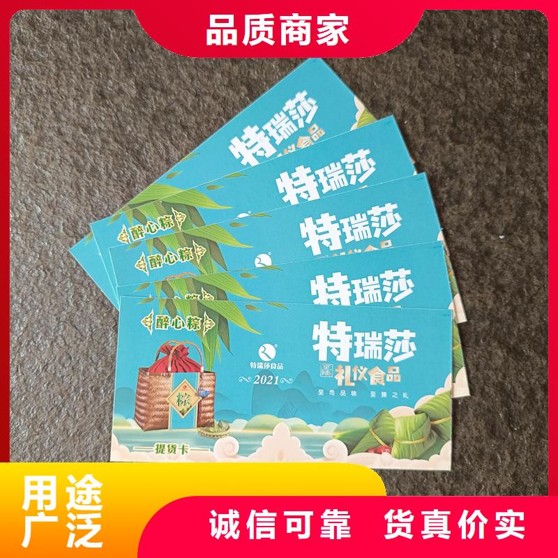 防伪票券价格地道