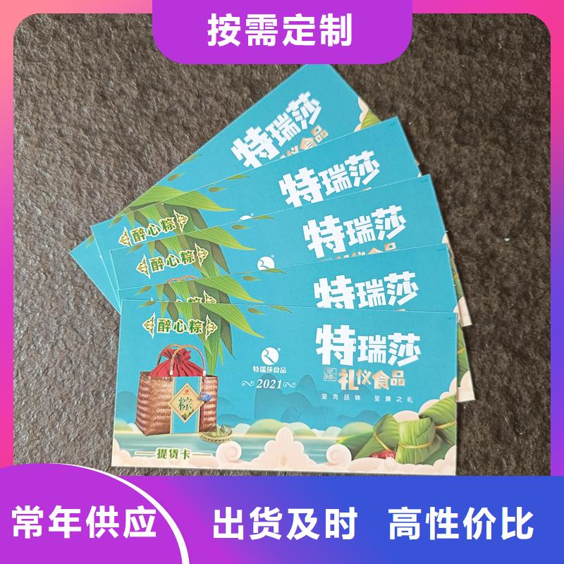  防伪票券匠心制造