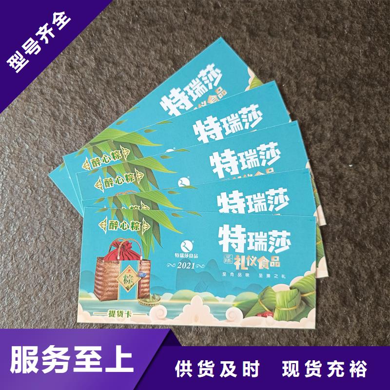 【防伪票券】_防伪标签价格一手货源源头厂家国峰晶华防伪印刷厂家