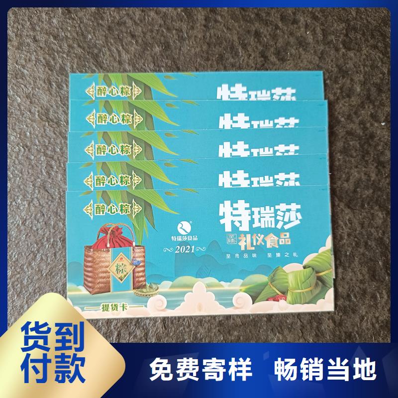 防伪票券全品类现货