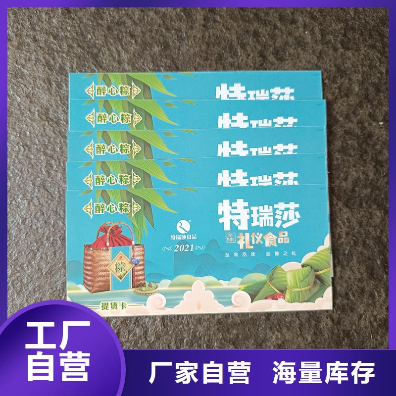 防伪票券-防伪印刷厂家用品质说话