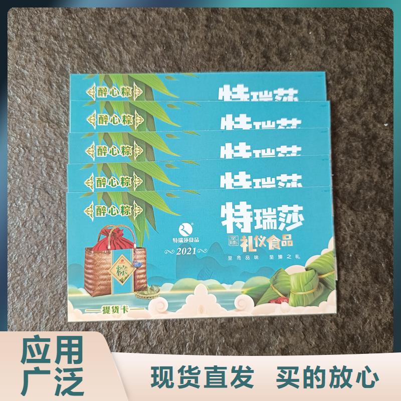  防伪票券量大更优惠