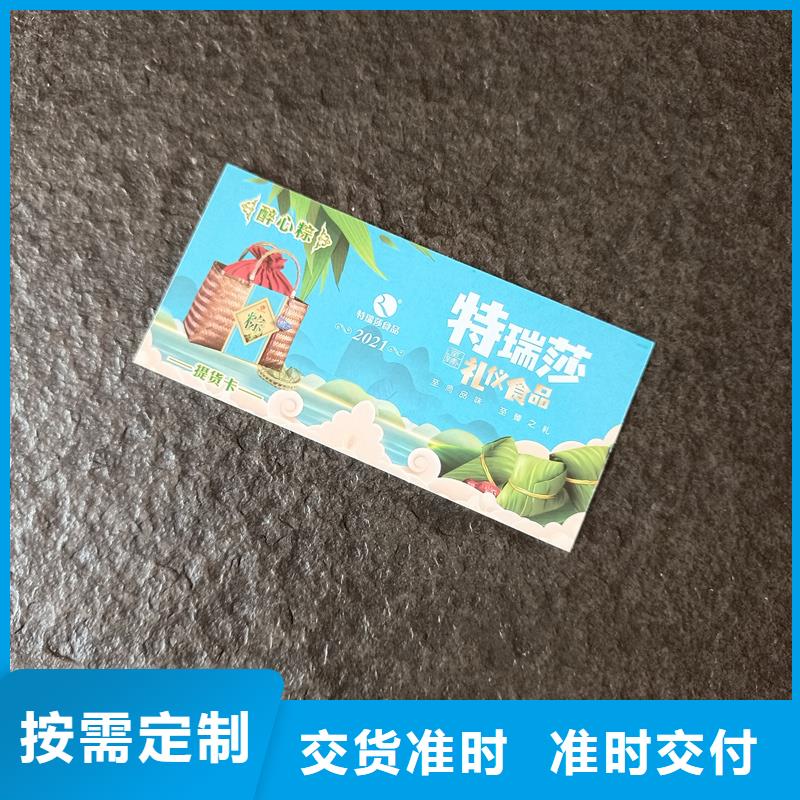 防伪票券定制速度快工期短
