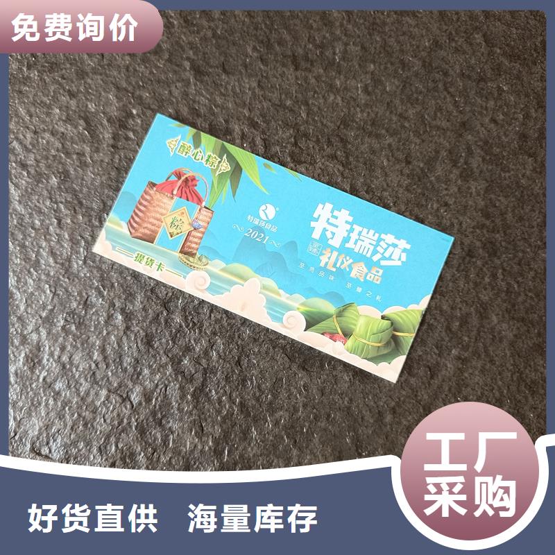 【防伪票券】_防伪标签价格一手货源源头厂家国峰晶华防伪印刷厂家