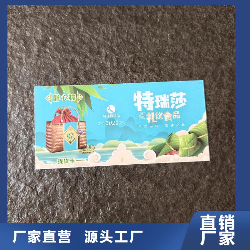 防伪票券信誉至上