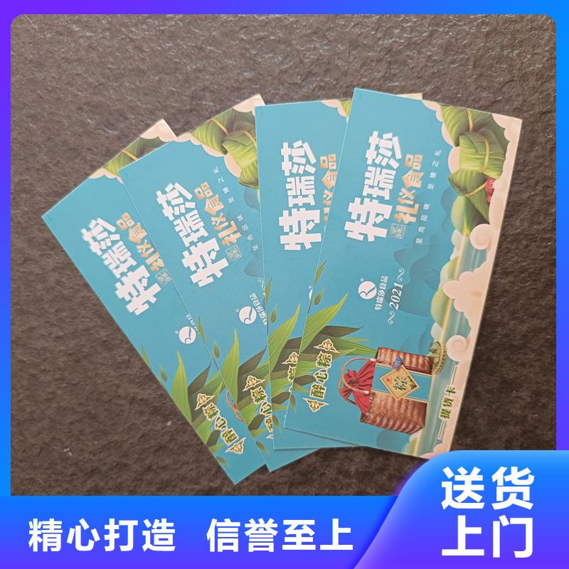  防伪票券现货交易