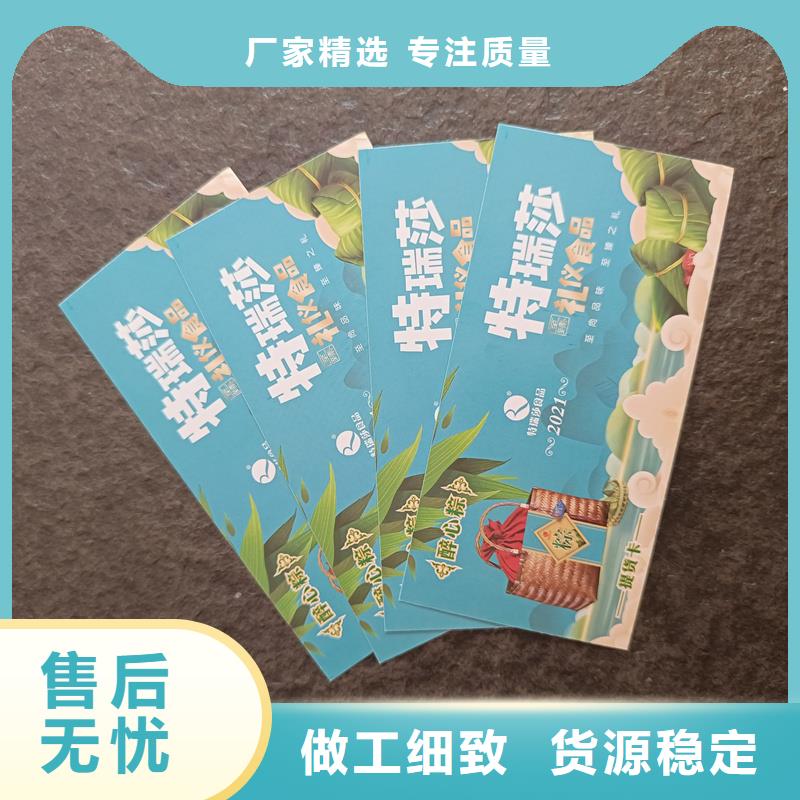 防伪票券工厂自营
