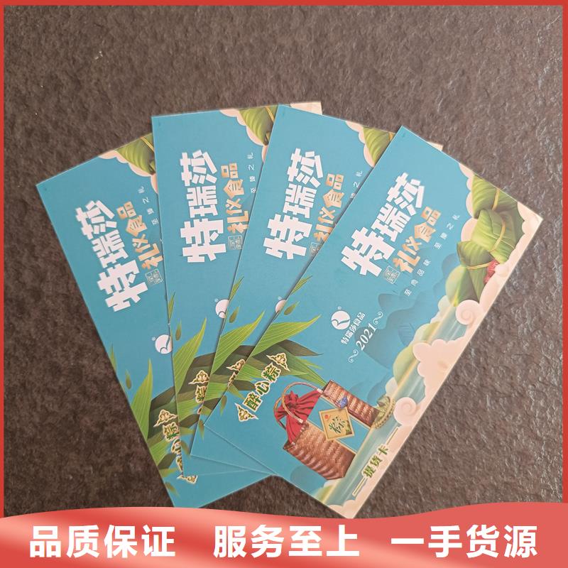  防伪票券优选货源