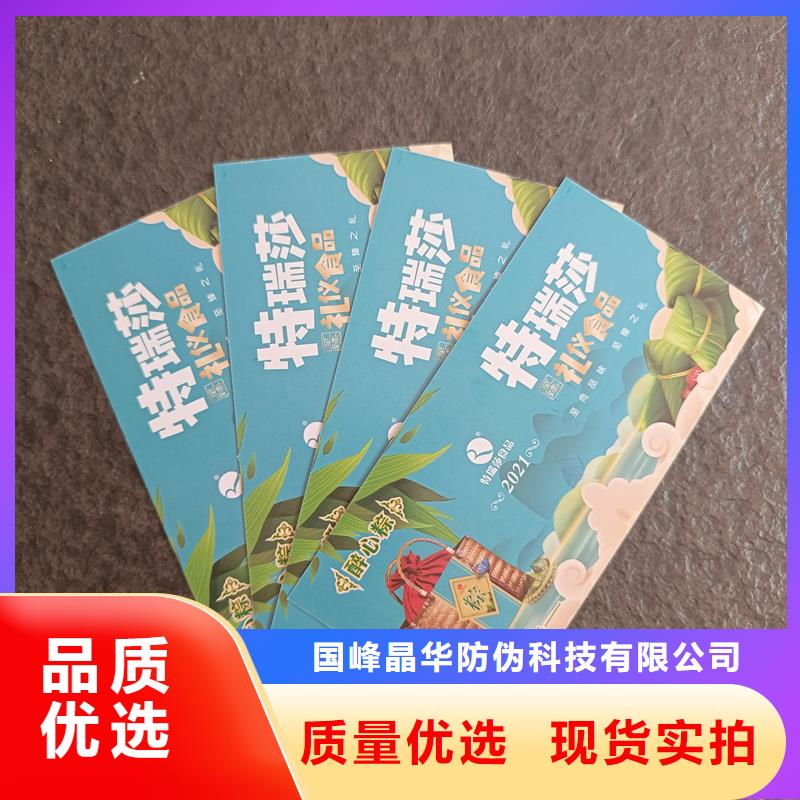 防伪票券适用范围广