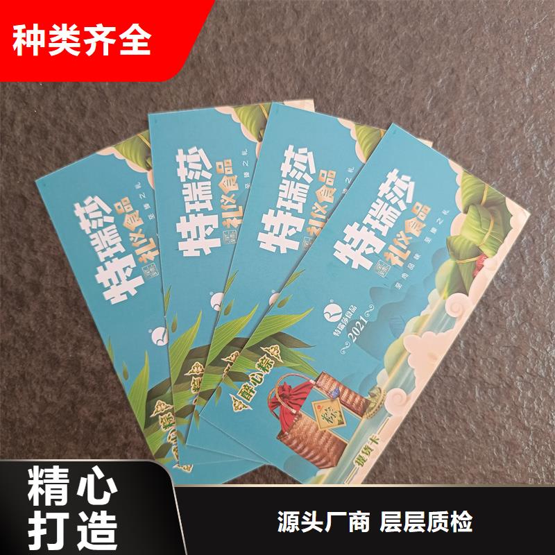 提货券制作餐票订做公司