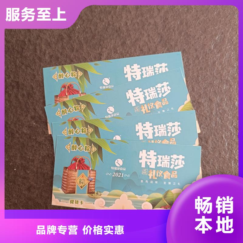  防伪票券源头实体厂商