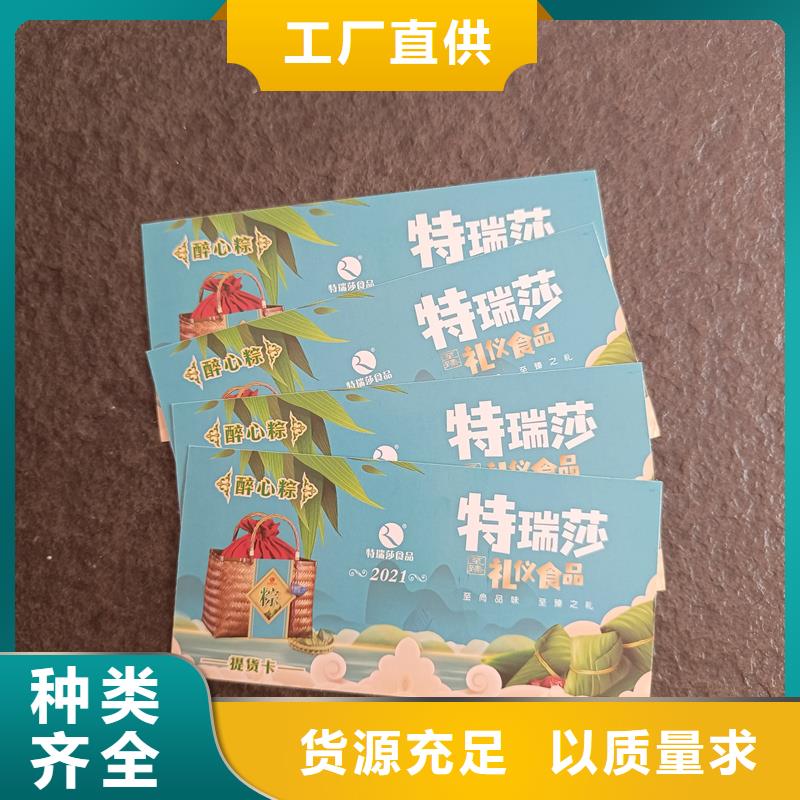 防伪票券_防伪定制用心做好细节