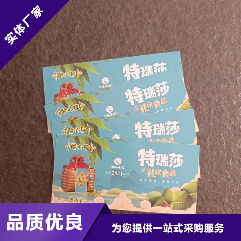  防伪票券专业完善售后