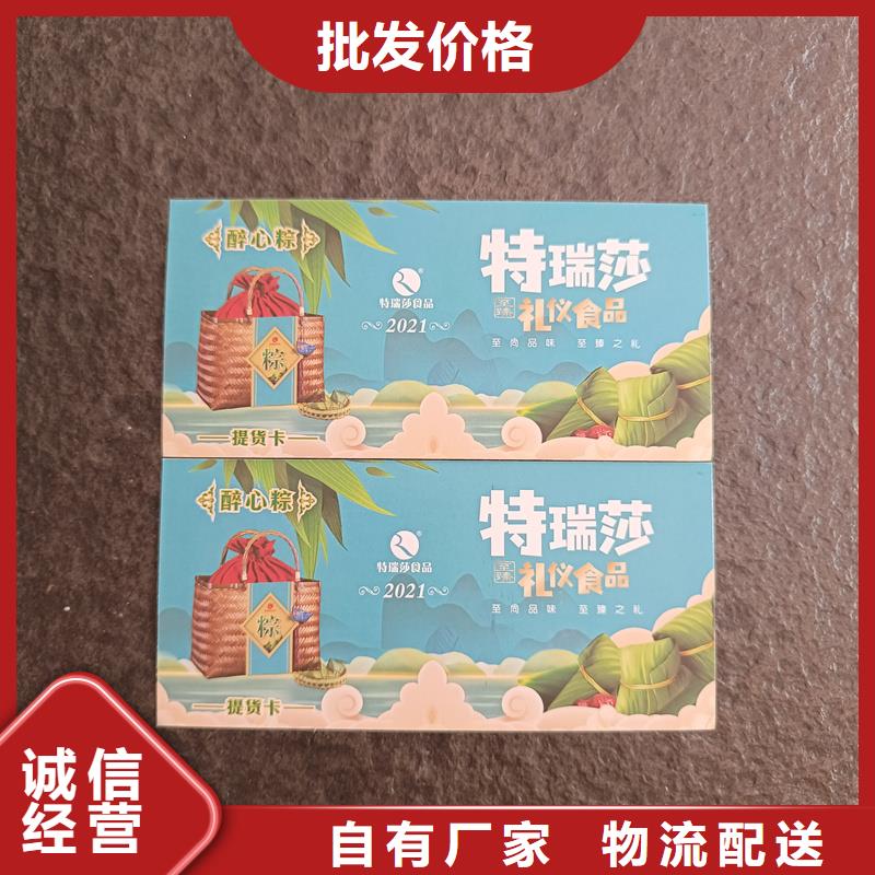 防伪印刷厂家-视频-西藏拉萨市国峰晶华防伪印刷厂家可服务区域城关|达孜|林芝|日喀则|那曲|昌都|山南|阿里等