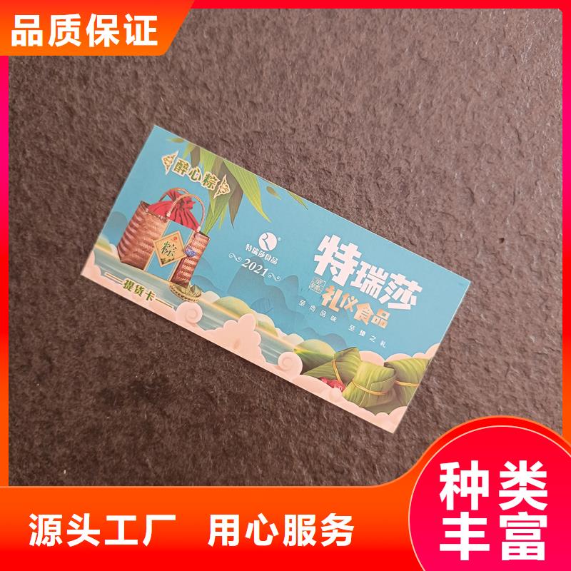 防伪票券【二维码防伪标签】选择我们没错_国峰晶华防伪科技(海北市分公司)