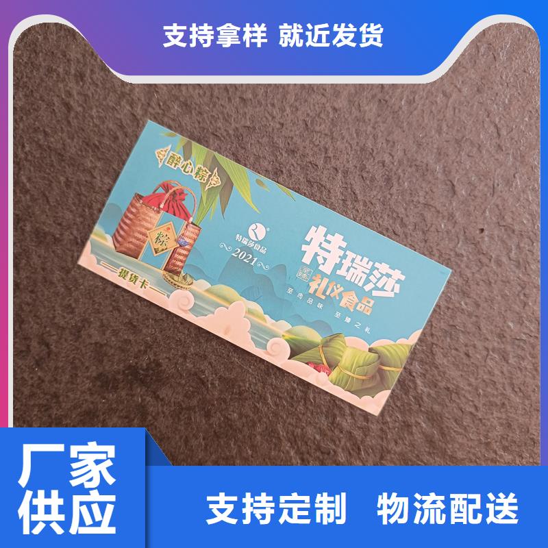 防伪票券制造厂家