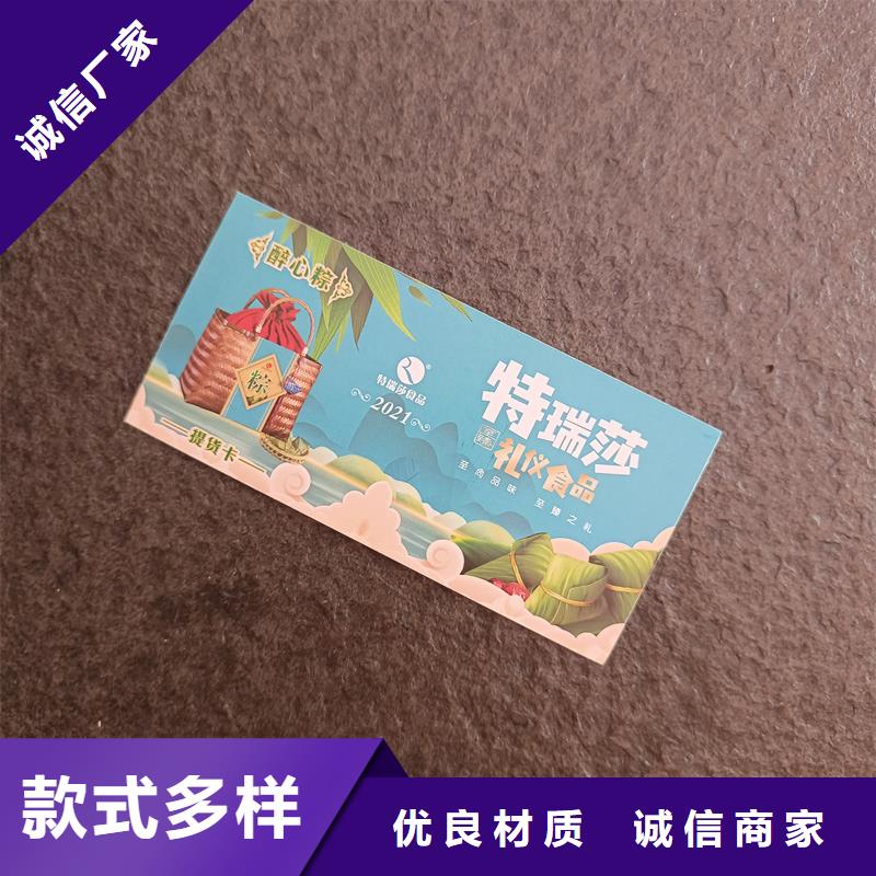 【防伪票券】定制防伪封皮可放心采购