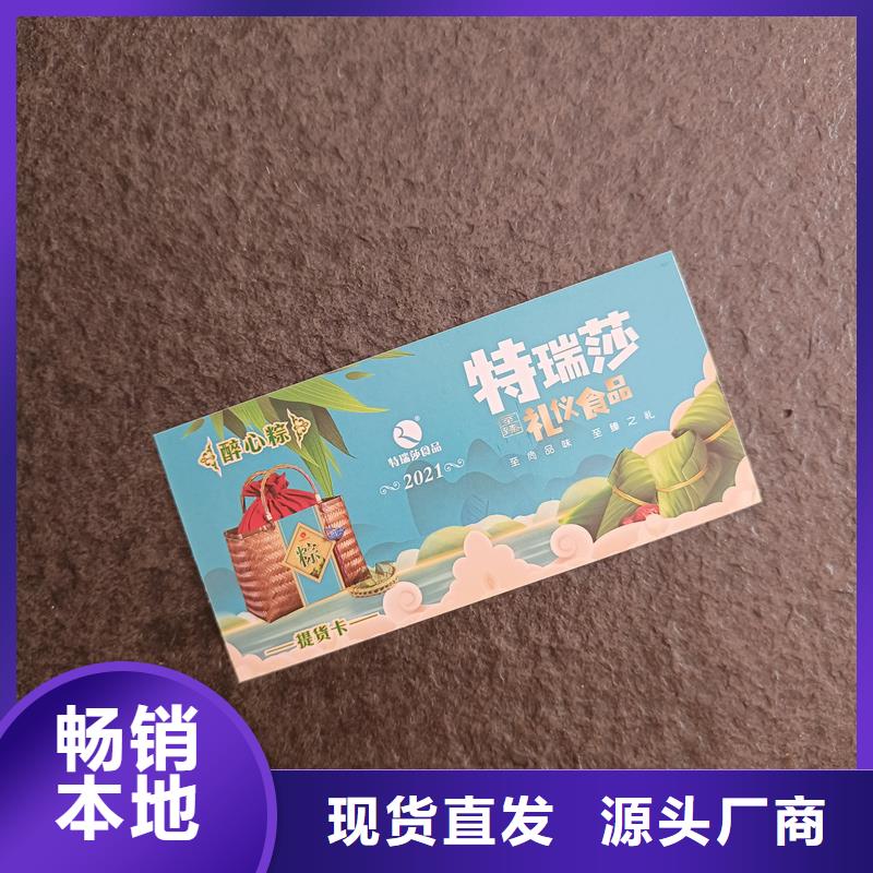 防伪票券随心所欲定制