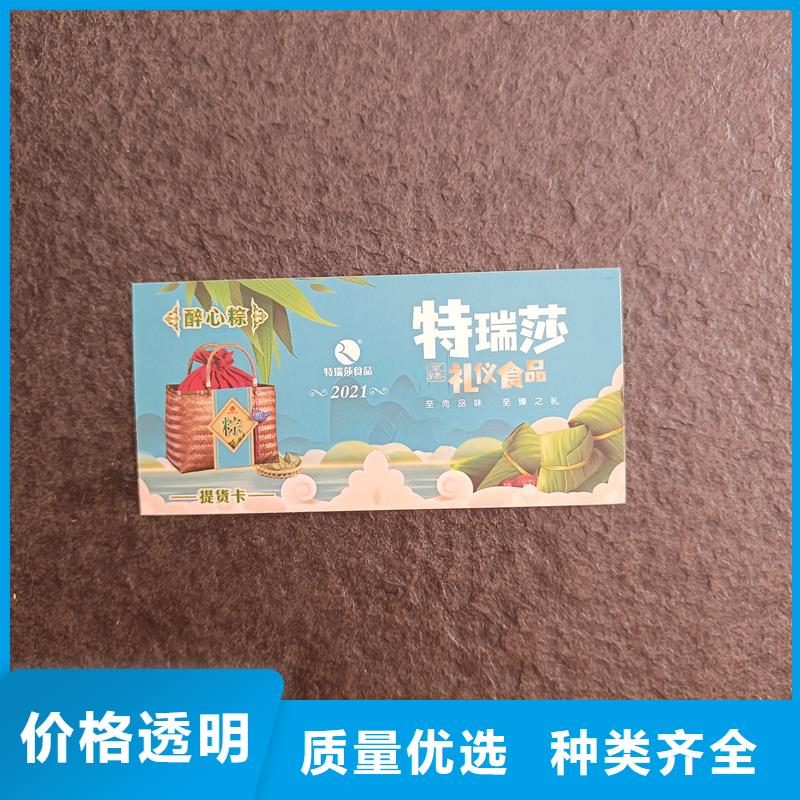 【防伪票券,防伪标签今日新品】-国峰晶华防伪科技(乐山市分公司)