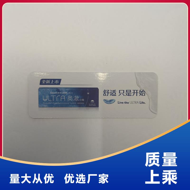 防伪票券应用领域