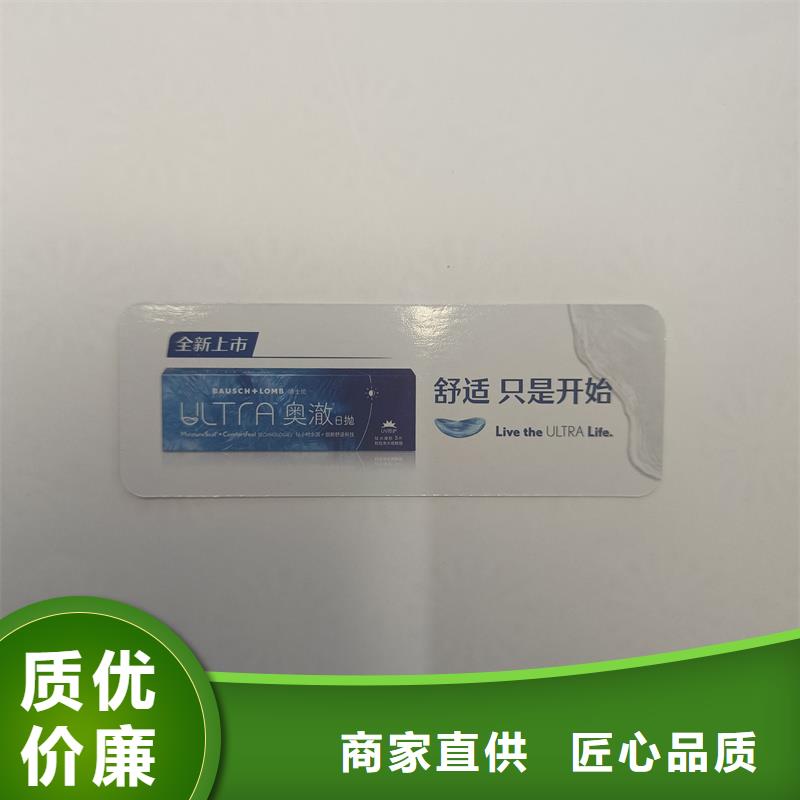  防伪票券源头把关放心选购
