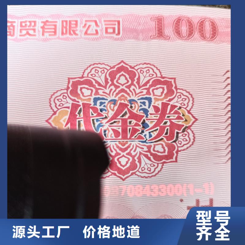  防伪票券原厂制造