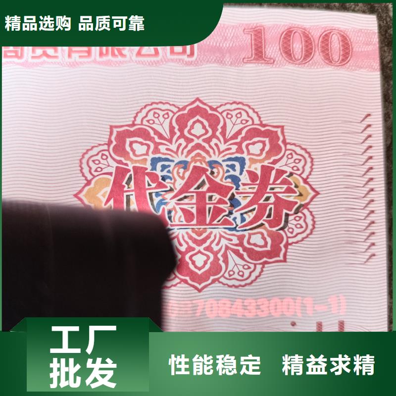防伪印刷厂家视频-甘肃省金昌市国峰晶华防伪印刷厂家可服务区域嘉峪关|酒泉|兰州|白银|临夏|天水|陇南等