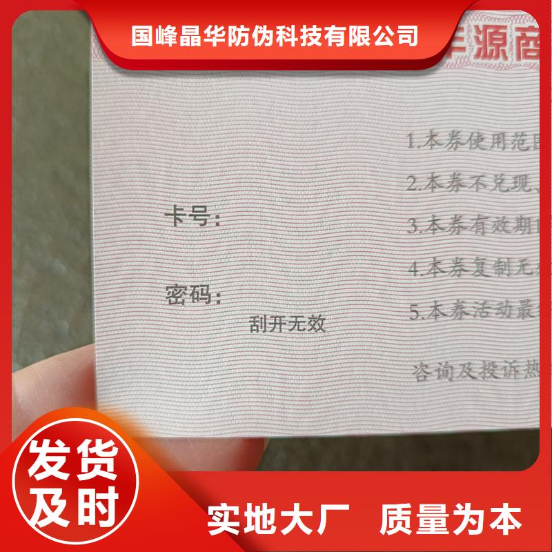 防伪票券订制批发