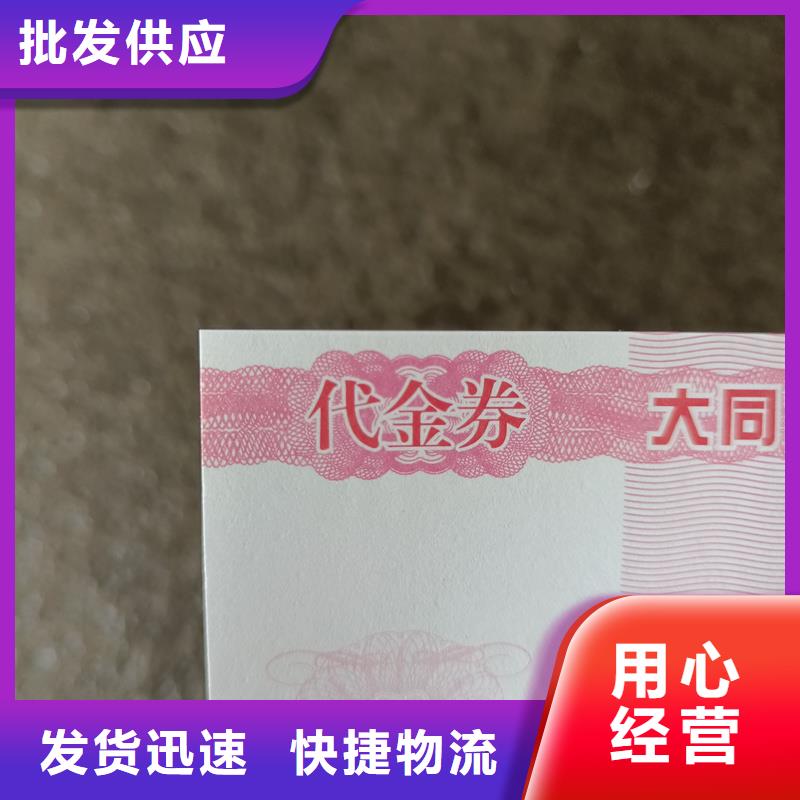 防伪票券【防伪纸张】安装简单