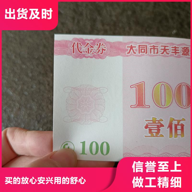 防伪票券质量层层把关