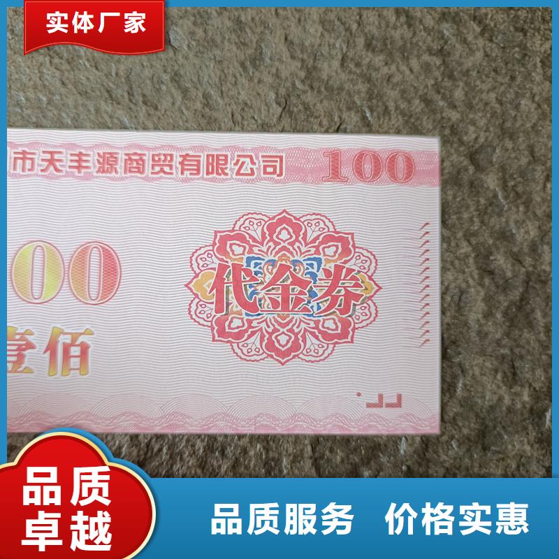防伪票券价格实在