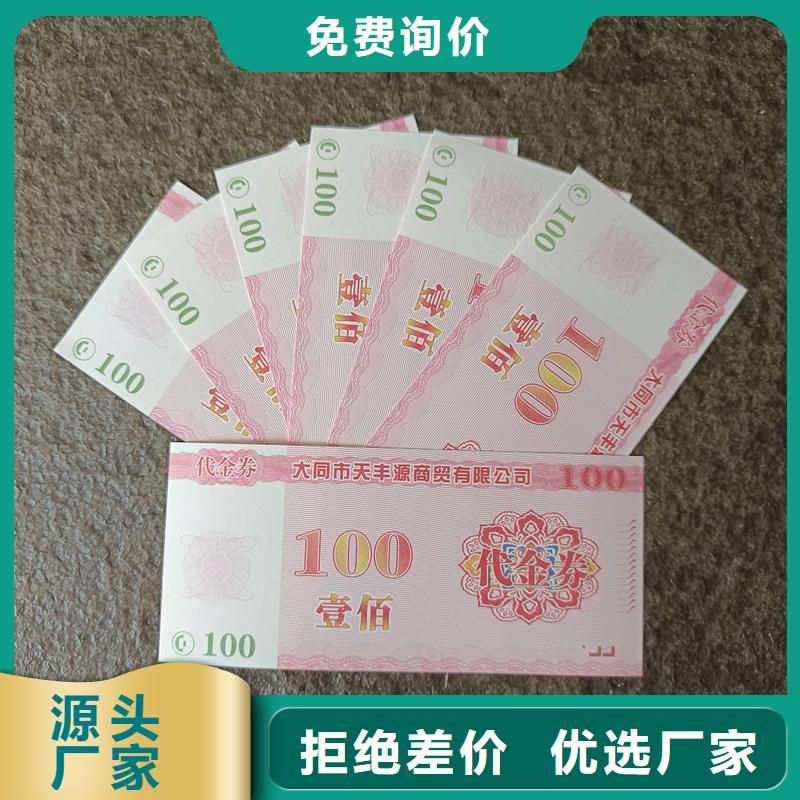防伪票券【二维码防伪标签】选择我们没错_国峰晶华防伪科技(海北市分公司)