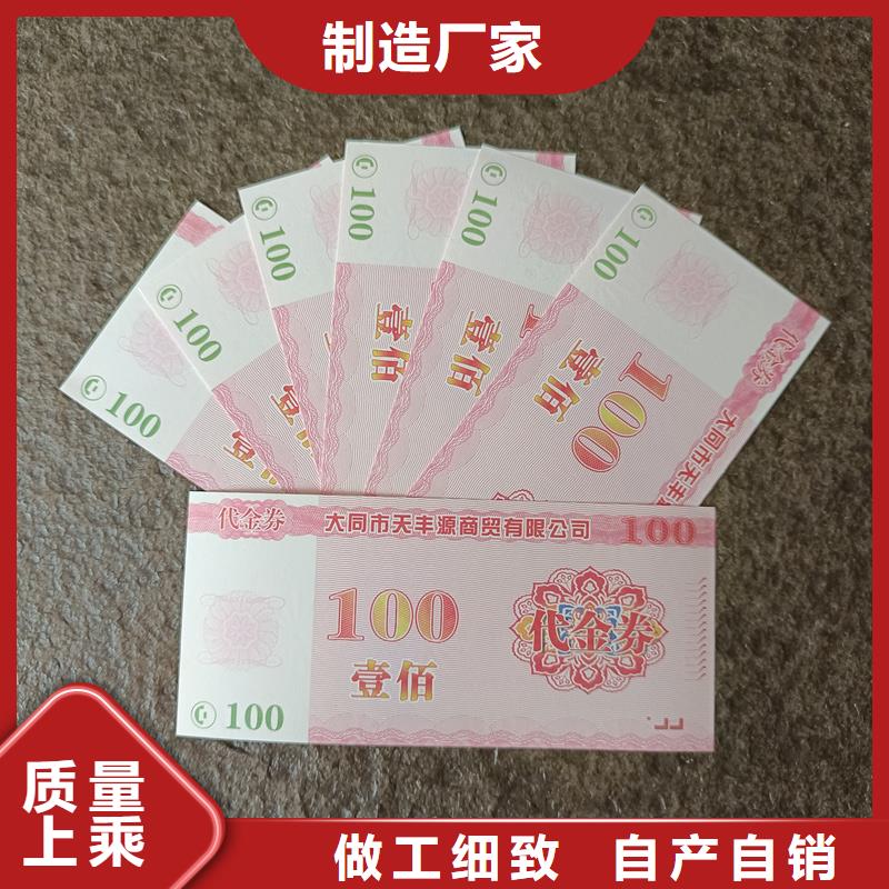 防伪票券加工定制