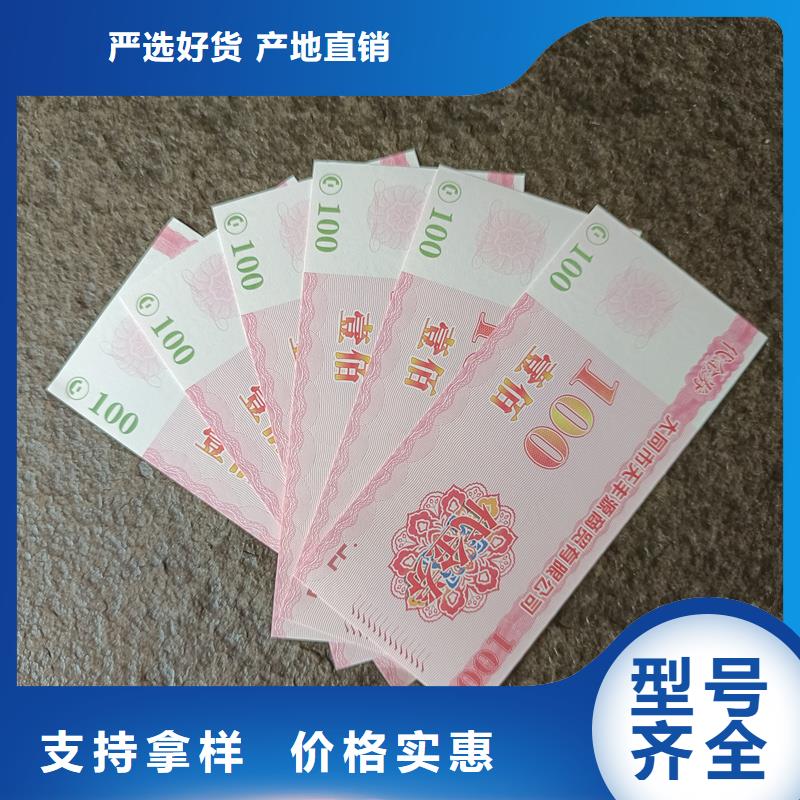 防伪票券【防伪纸张】安装简单