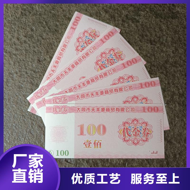防伪票券厂家供应