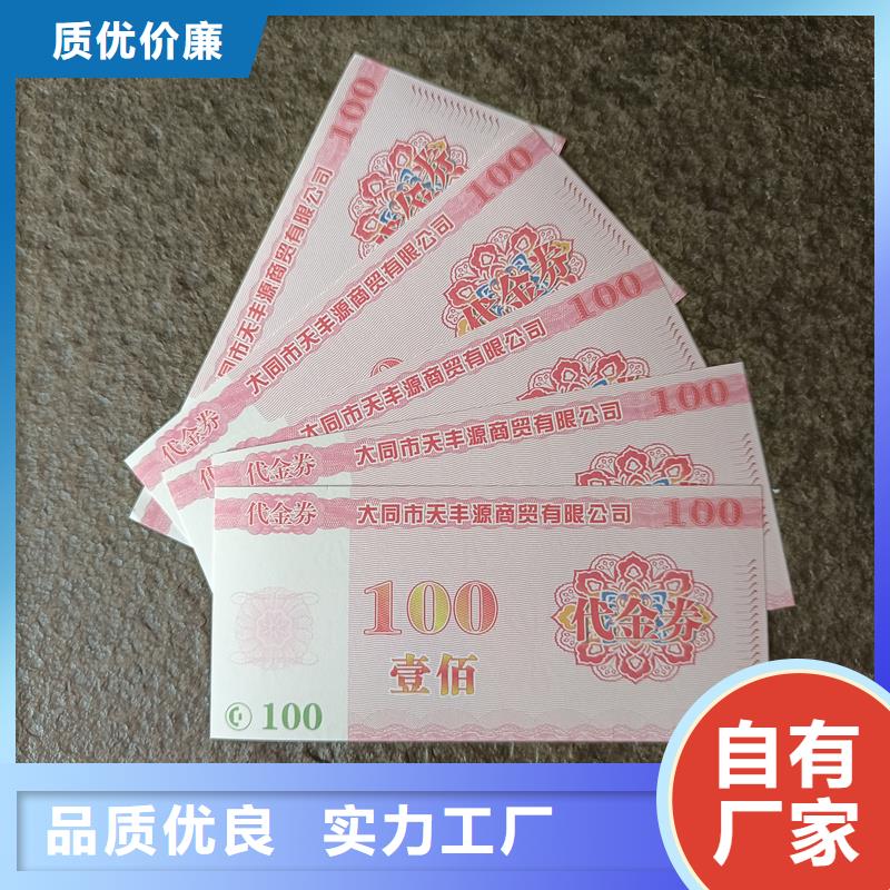 防伪票券工程施工案例